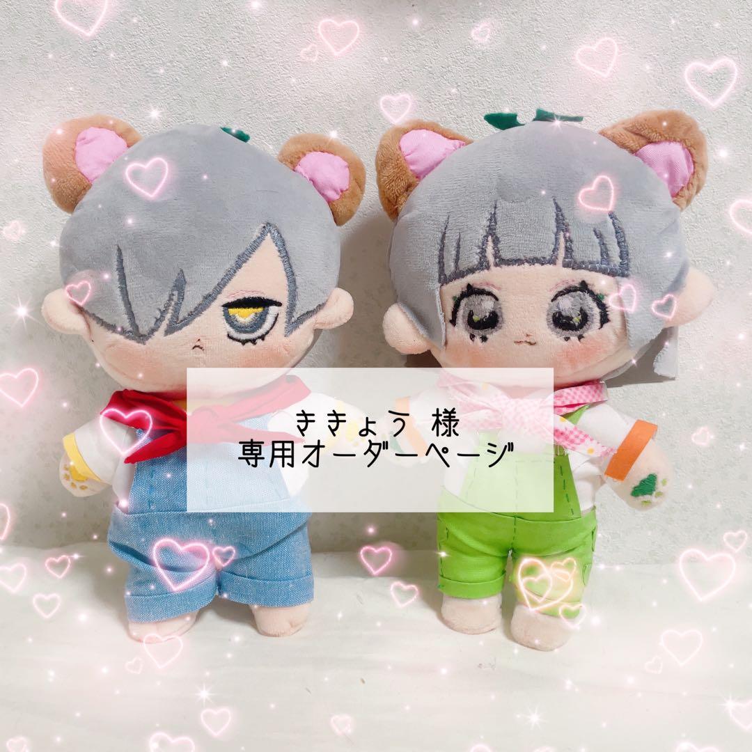 ききょうオーダーページ