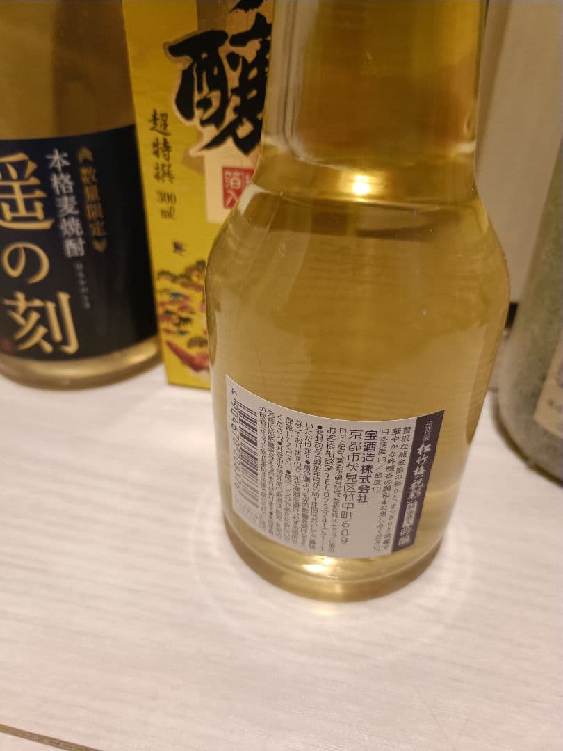 未開栓 大特価10本ボトルセット