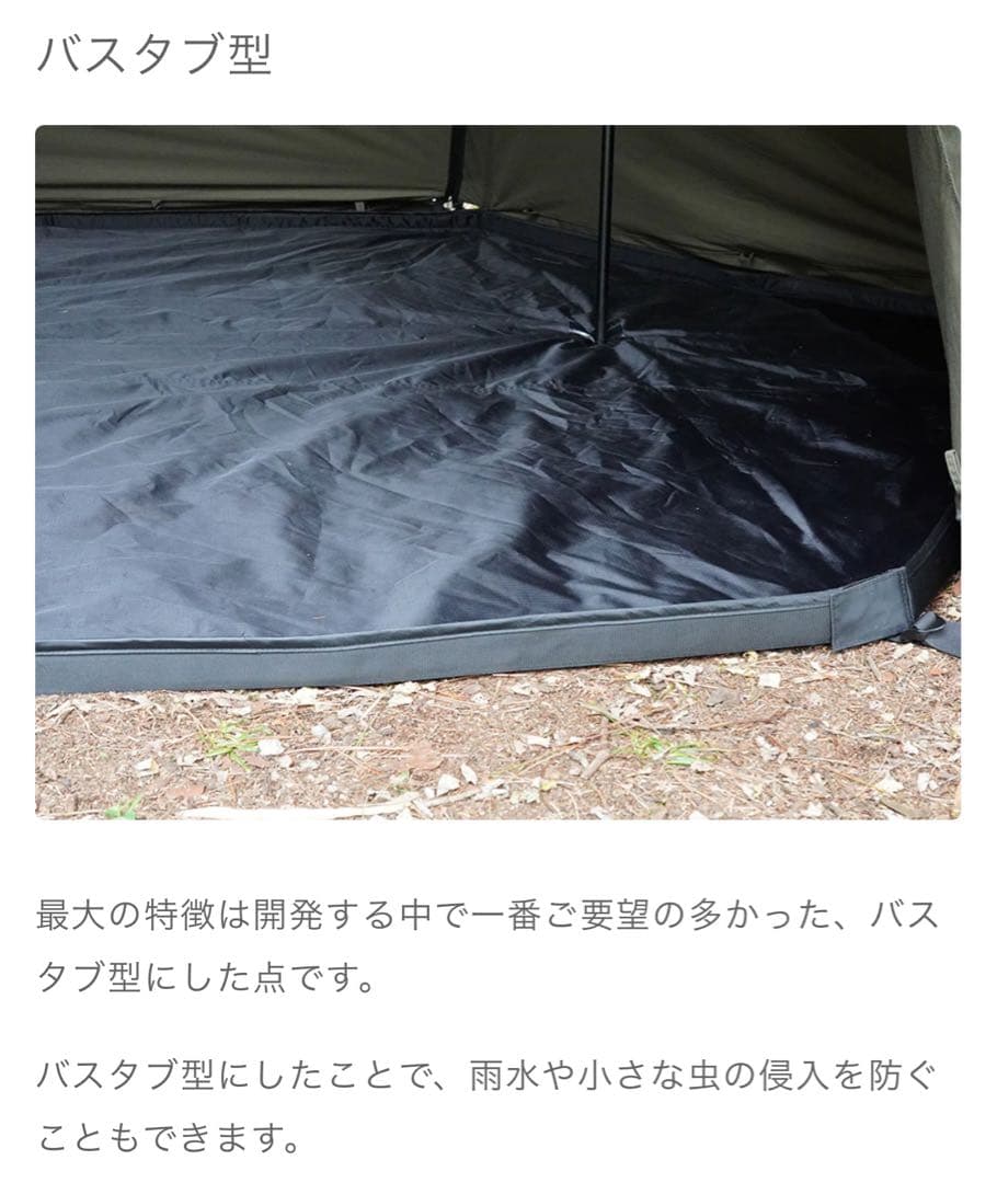 極美品 FUTURE FOX EVO専用 バスタブ型 PVC グランドシート