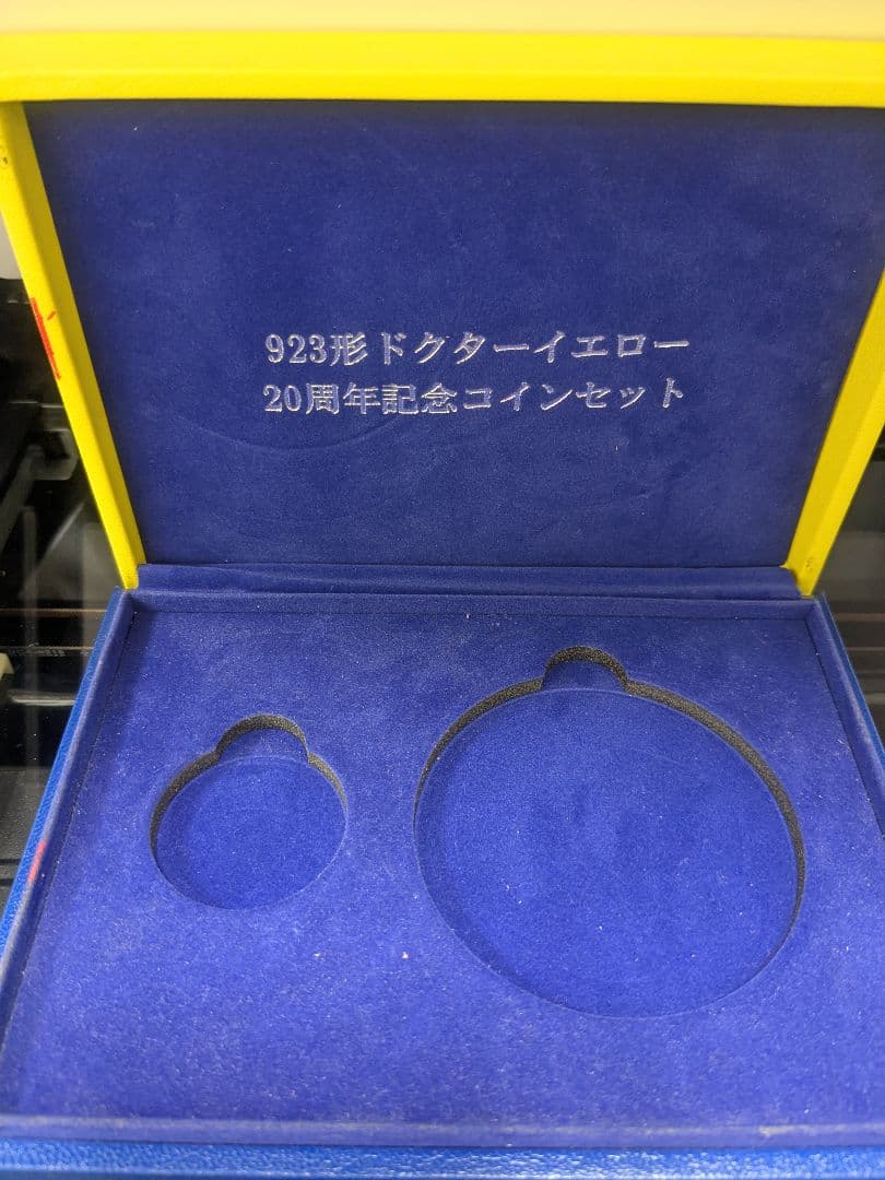 ドクターイエロー 20周年記念セット