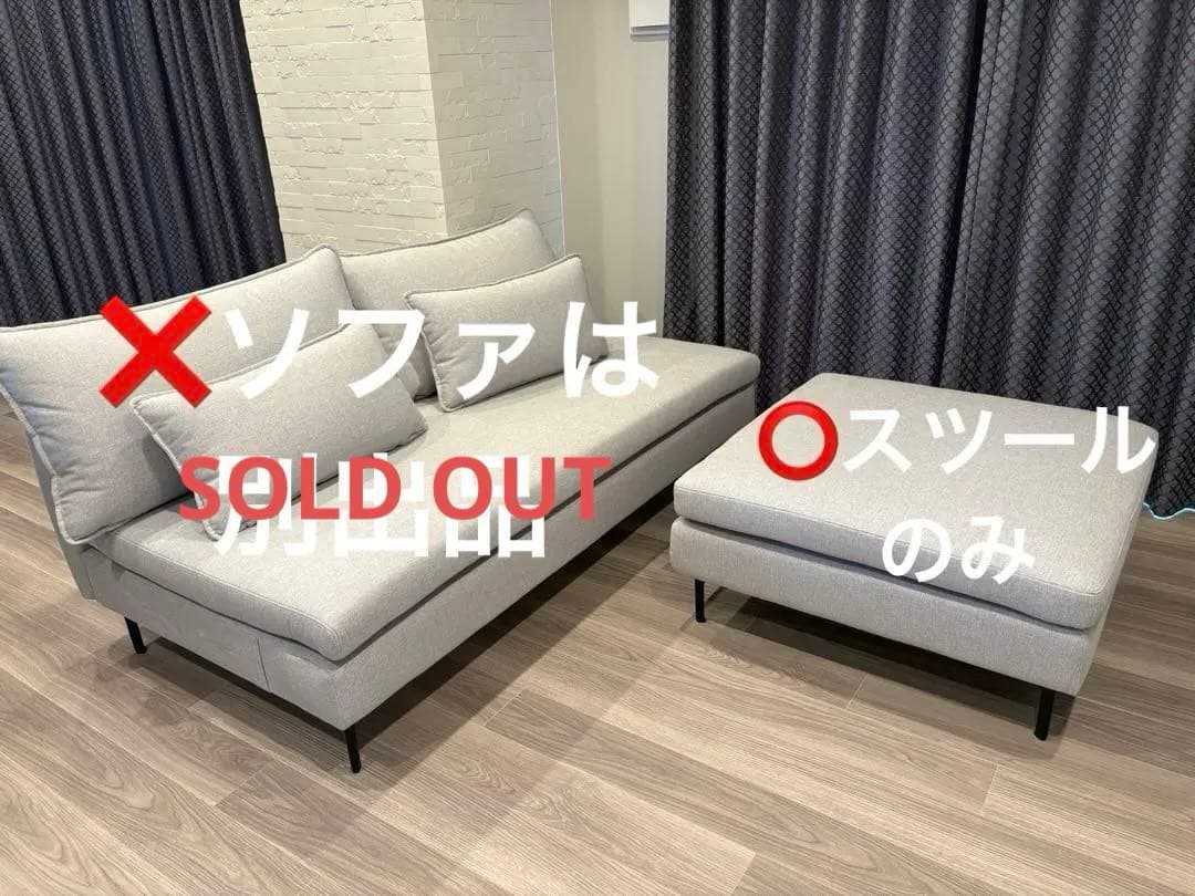 ニトリＮシールドファブリック広い座面のゆったりソファシリーズ　スツール MS01