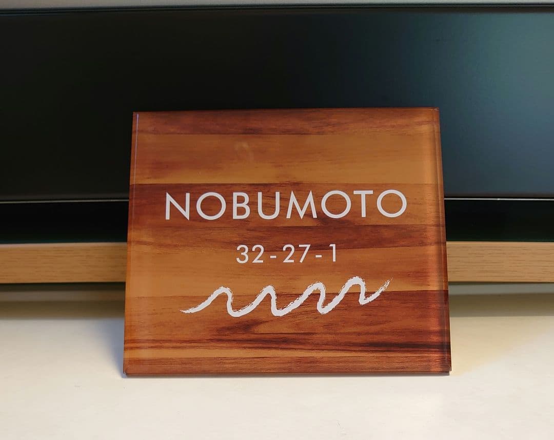 y＆n♡mama＊モダン木目背景・ウェーブ付きアクリル表札＊ＵＶ印刷