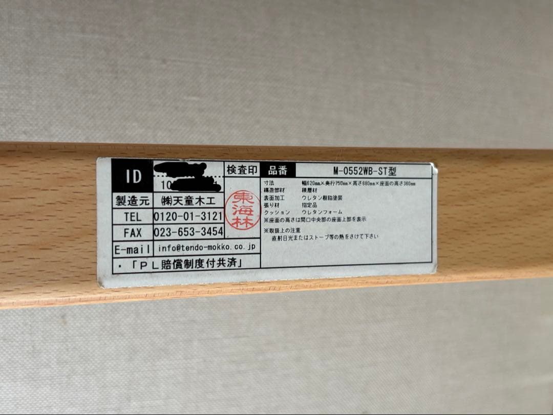 天童木工Tendo マルガリータ ソファ/ブルーノ マットソン椅子イージーチェア