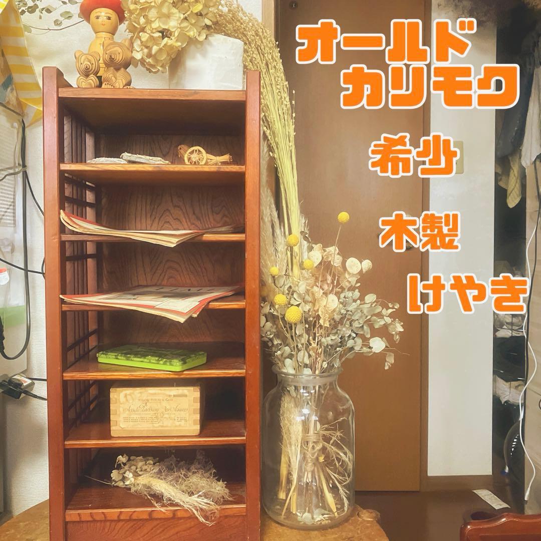 昭和レトロ オールドカリモク シューズラック 下駄箱 花台 電話代 木製 小棚