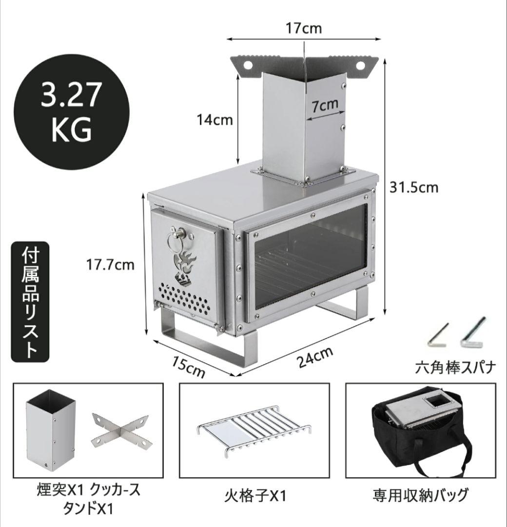 【新品】薪ストーブ 小型 オーブンタイプ アウトドア用 耐熱ガラス窓 収納バッグ