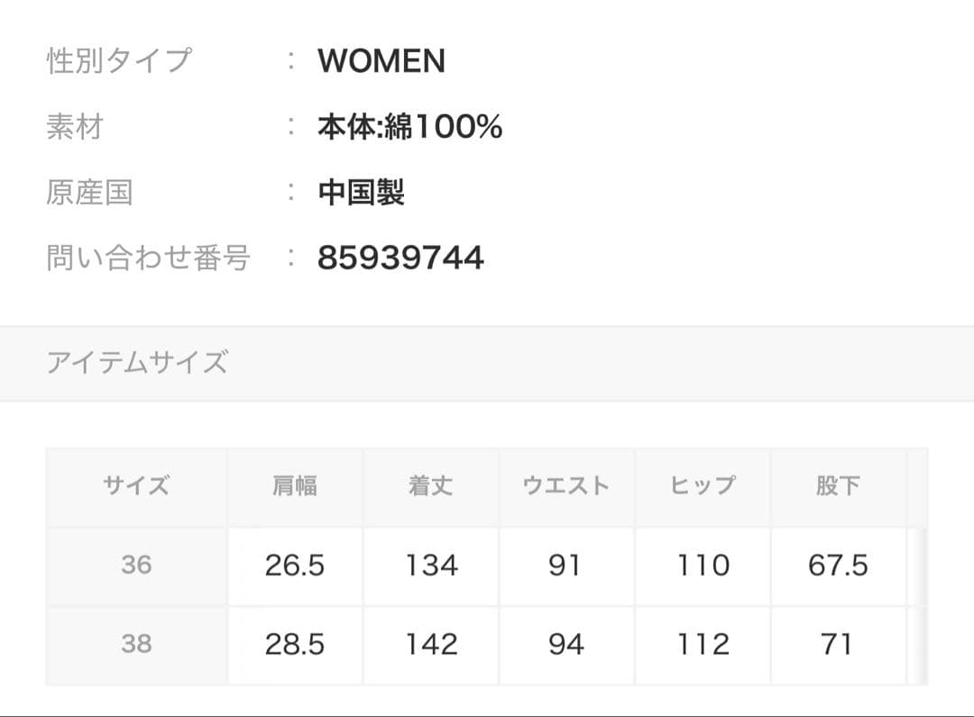 Spick & Span S.Shiori*S デニムサロペット 38 超美品