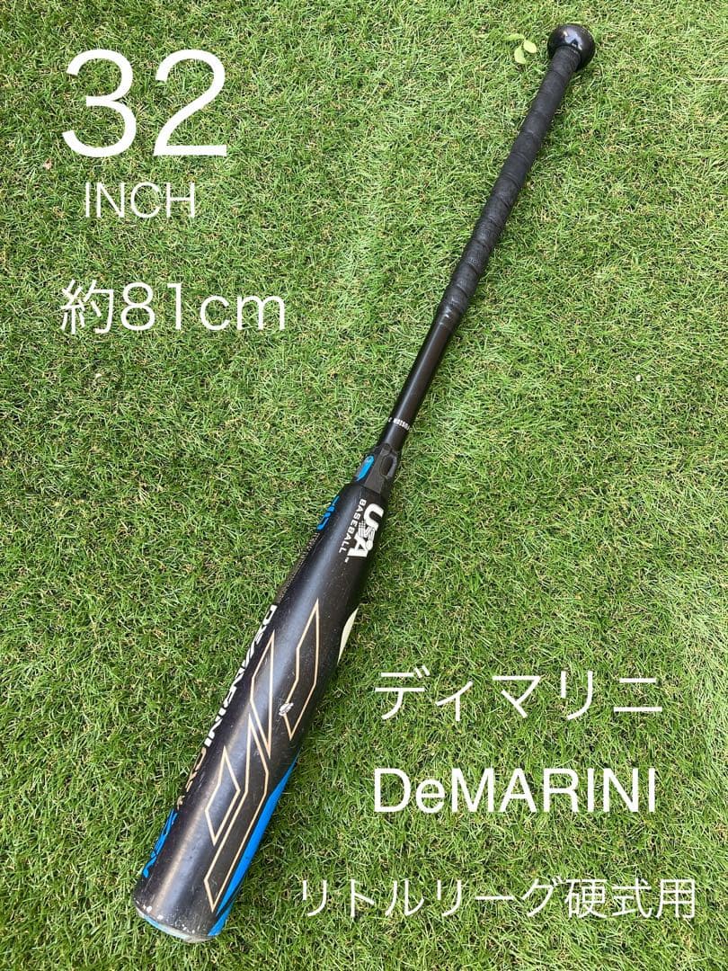 32インチ バットケース付【Demarini リトルリーグ】81cm 少年硬式
