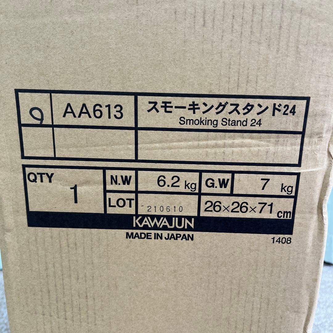 アルミ スタンド灰皿 業務用 店舗用 喫煙所KAWAJUN スモーキングスタンド