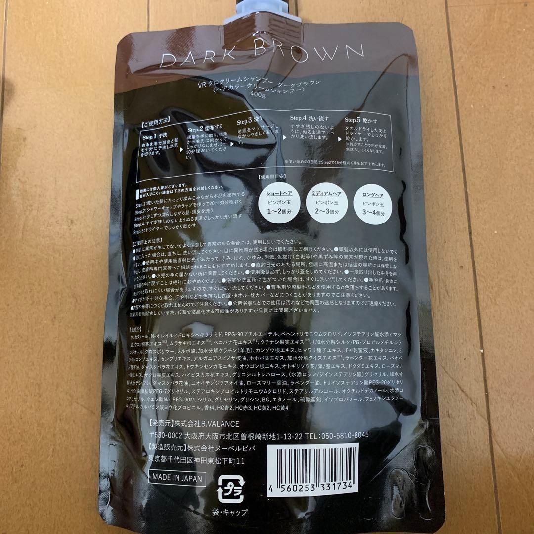 KUROクリームシャンプー　ダークブラウン5個セット