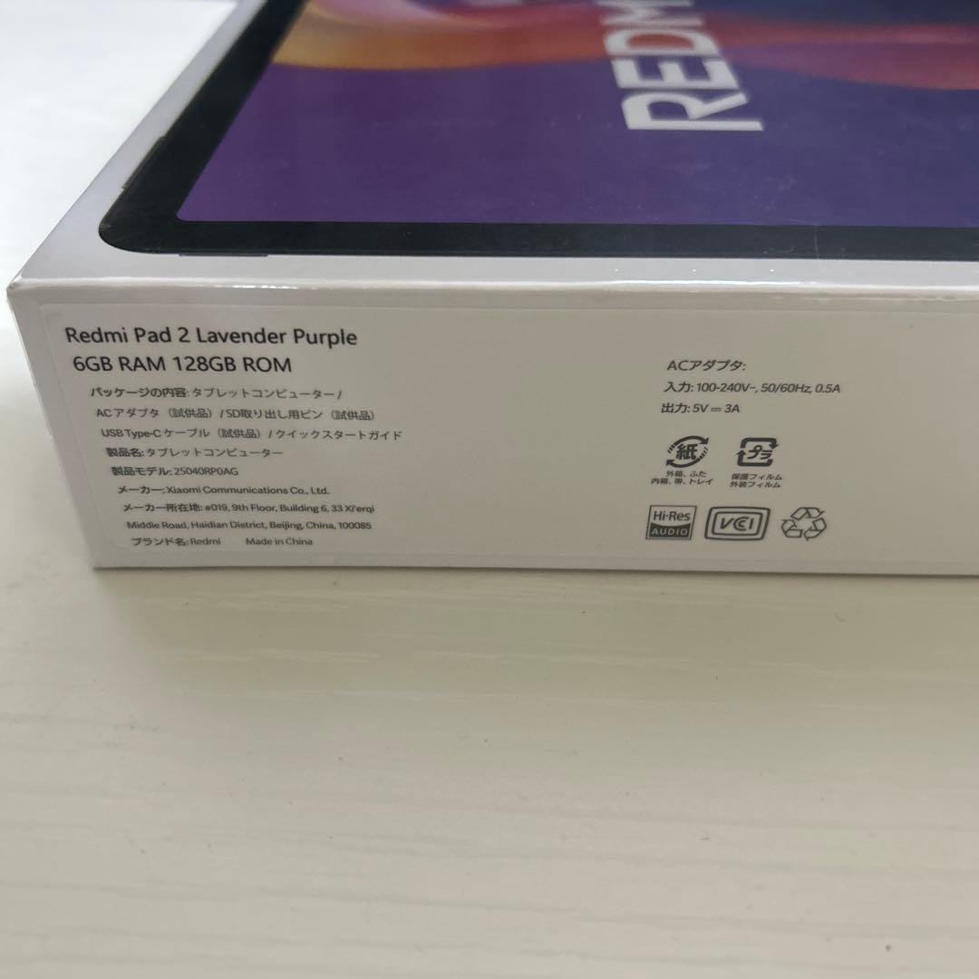 【新品未開封】REDMI Pad 2 6+128GBラベンダーパープル