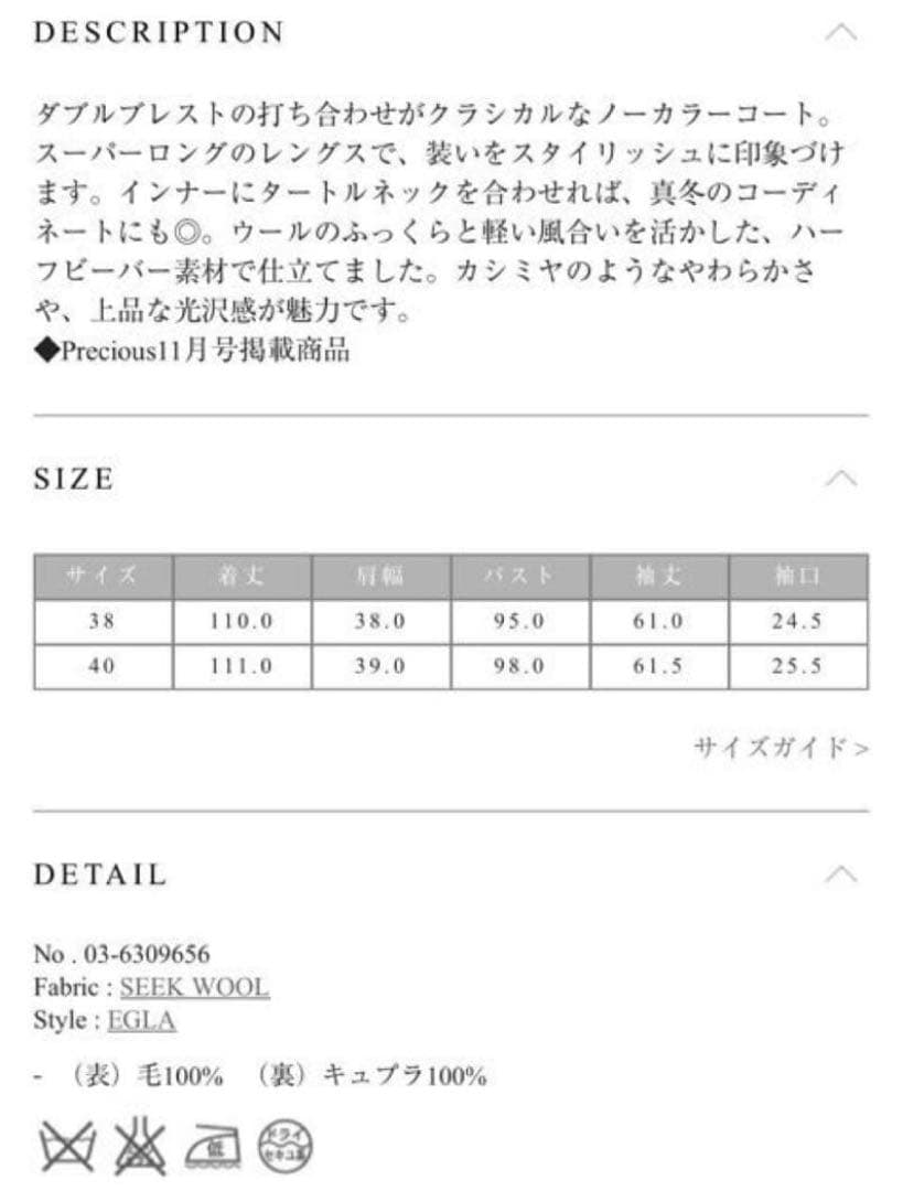 セオリーリュクス ノーカラー ロングコート 38 ダブルブレスト DMW