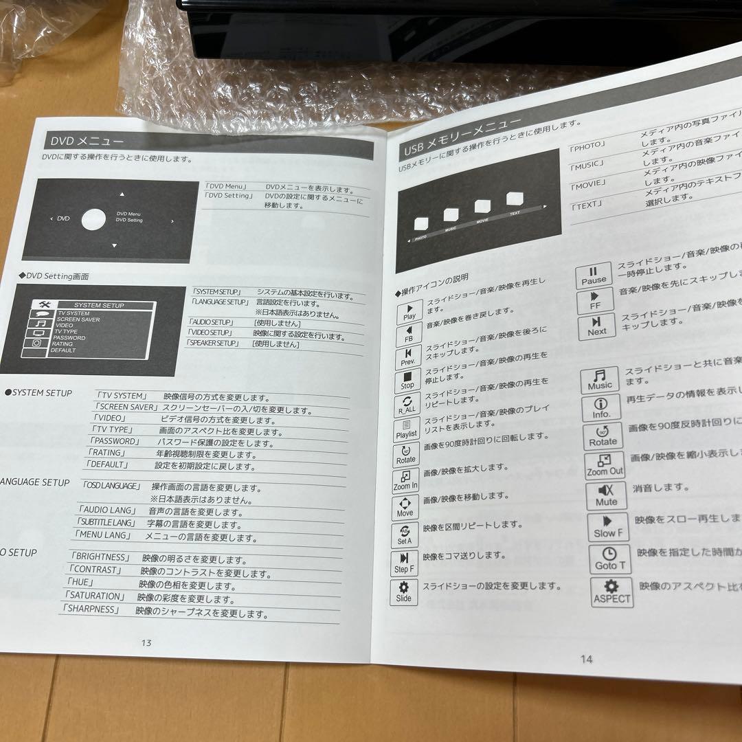 プジョー.シトロエン純正メディアシステム