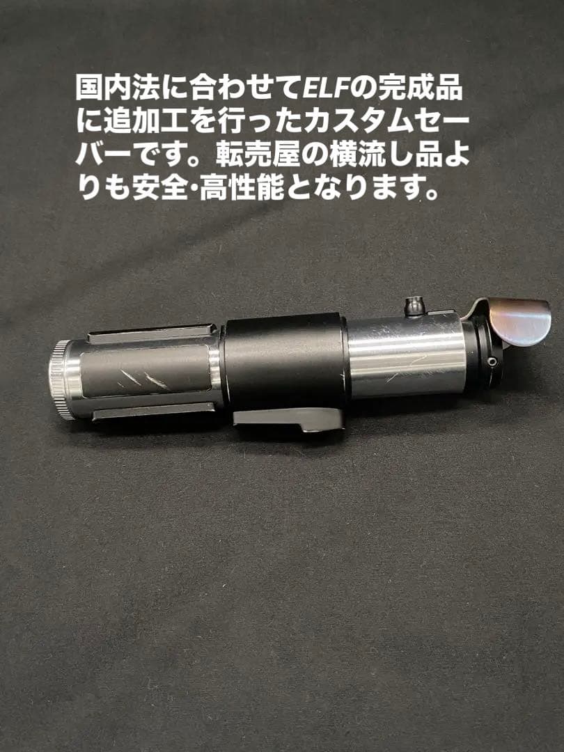 ヨーダ ウェザリングカスタムライトセーバー ルークコスの小道具やグローグー用にも