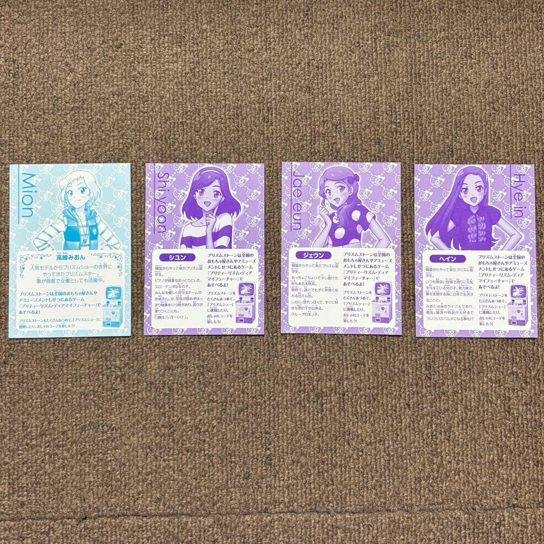 る*り様 プリズムトランク & ストーン　59個　(おまけつき★)