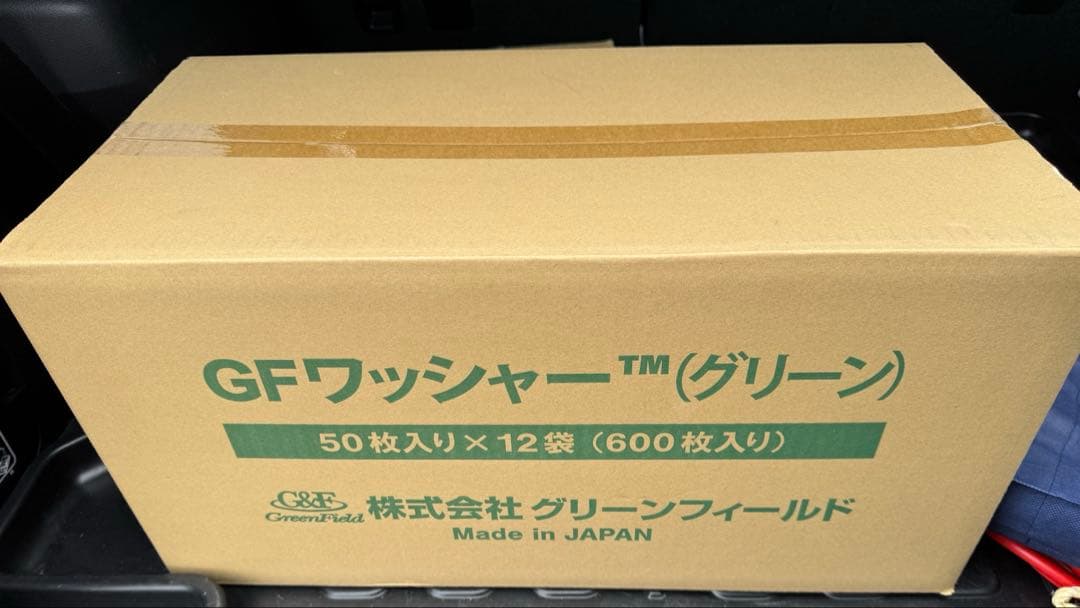 ザバーン 防草シート ワッシャー