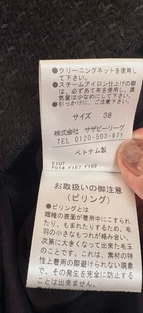 【美品.タグ付き 】ESTNATION ファンシーツイード　オールインワン38