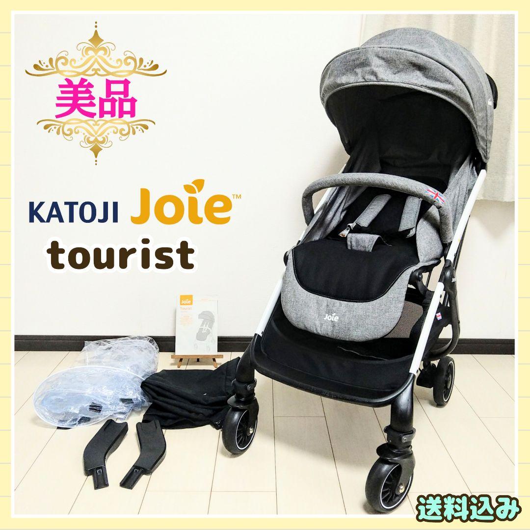 【早い者勝ち❣美品☆】カトージ joie ベビーカー ツーリスト⭐︎