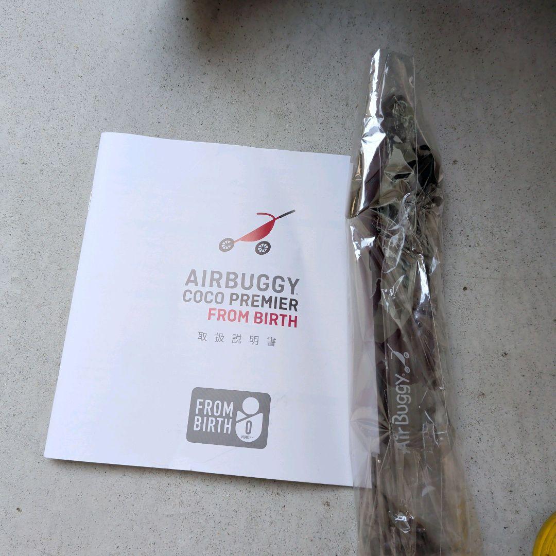 【美品】エアバギー ココプレミア フロムバース