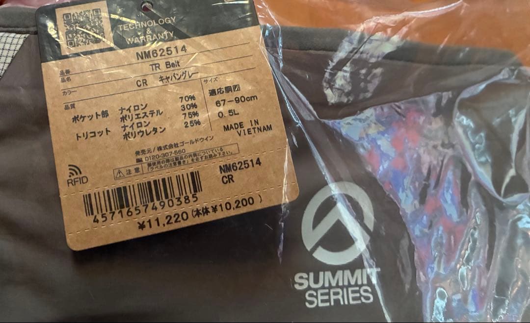 The North Face Summit Series ウエストバッグ