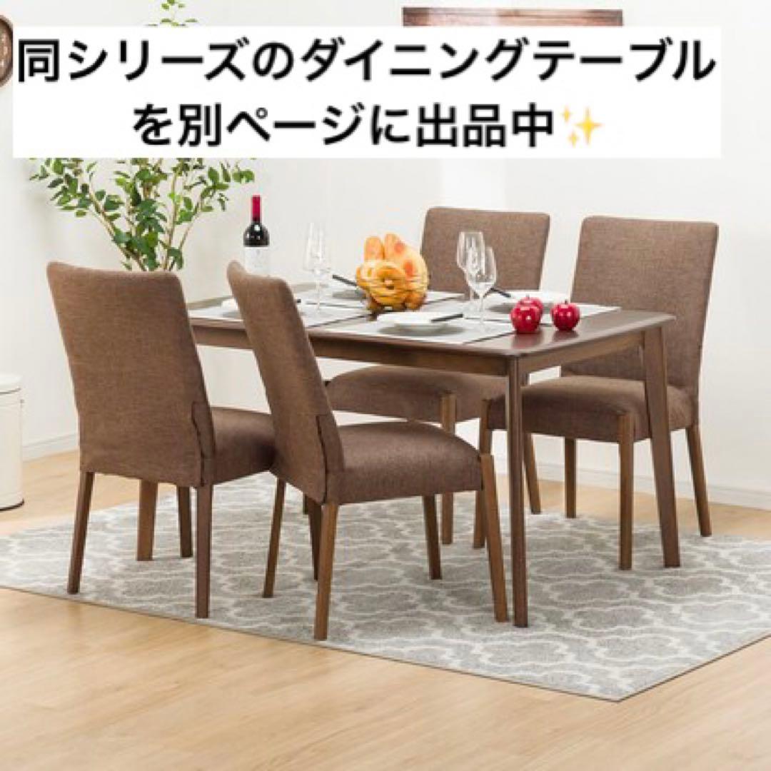 美品　ニトリ　ダイニングチェア(NコレクションC-07F MBR/DR-DMO