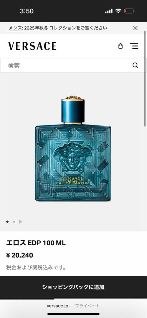 VERSACE エロス EDP 100 ML