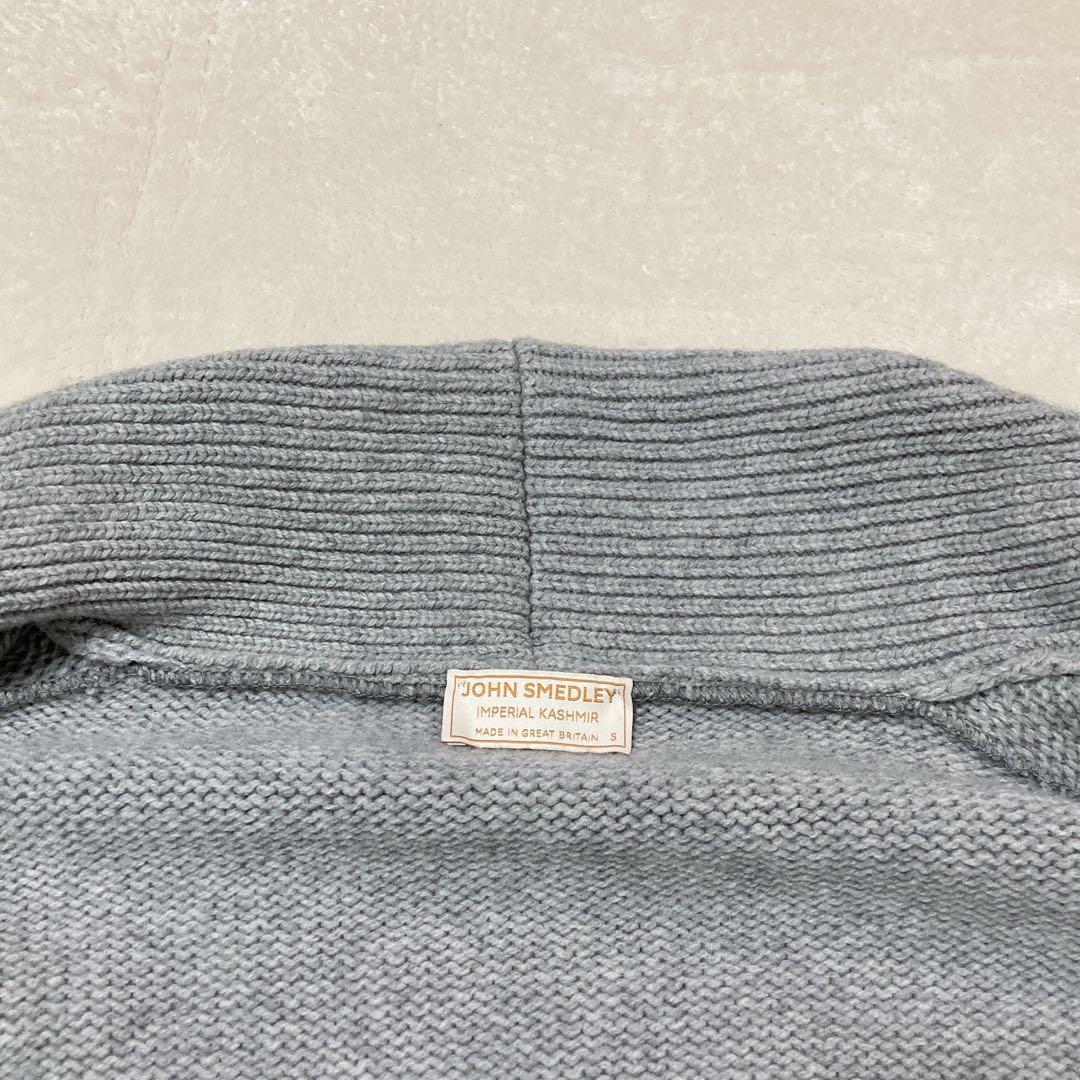 【美品】JOHN SMEDLEY カシミヤ混 ショールカラー カーディガン S