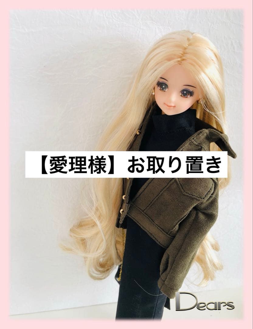 【愛理様】お取り置き・フリルコート