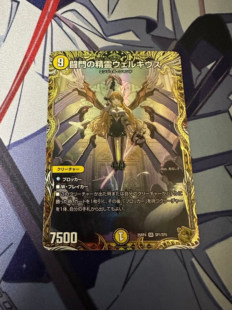 闘門の精霊ウェルキウス　金トレジャー