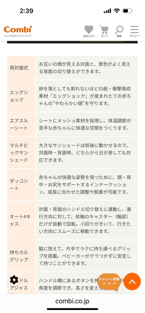 スゴカルα compact エッグショック AW（AEON限定モデル）