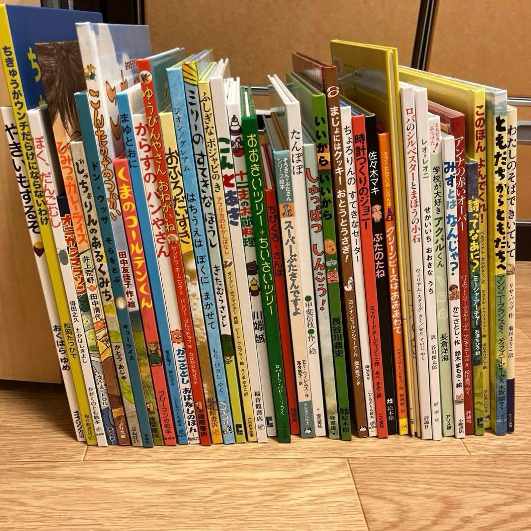 絵本39冊　まとめ売り