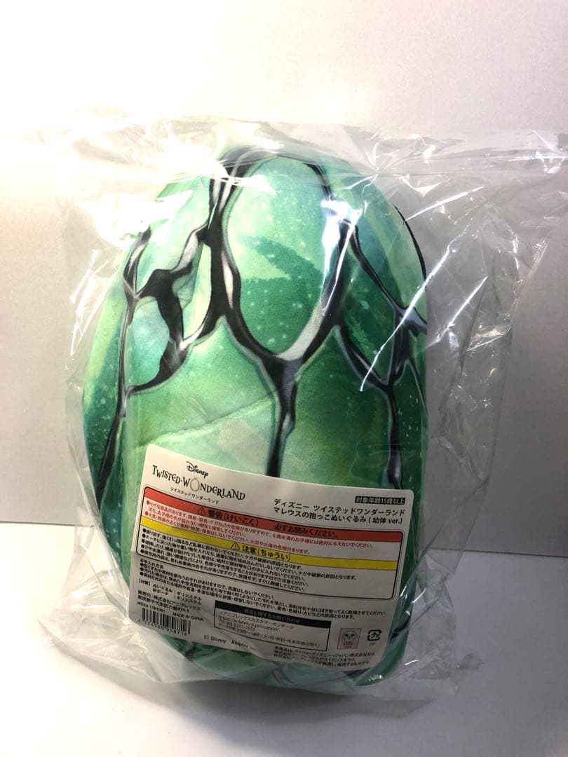 ツイステ　マレウス　ぬいぐるみ