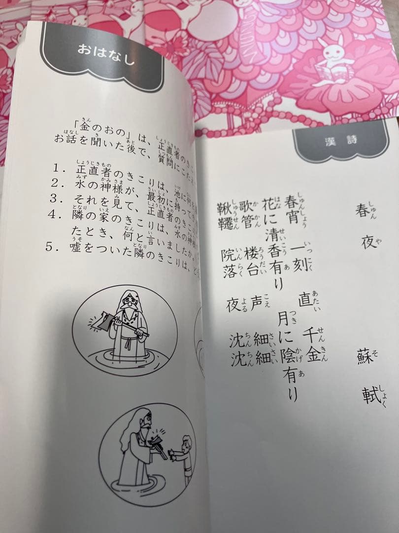 しちだ式　知育教材　モマン　MOMEN 4月から3月まで一年分