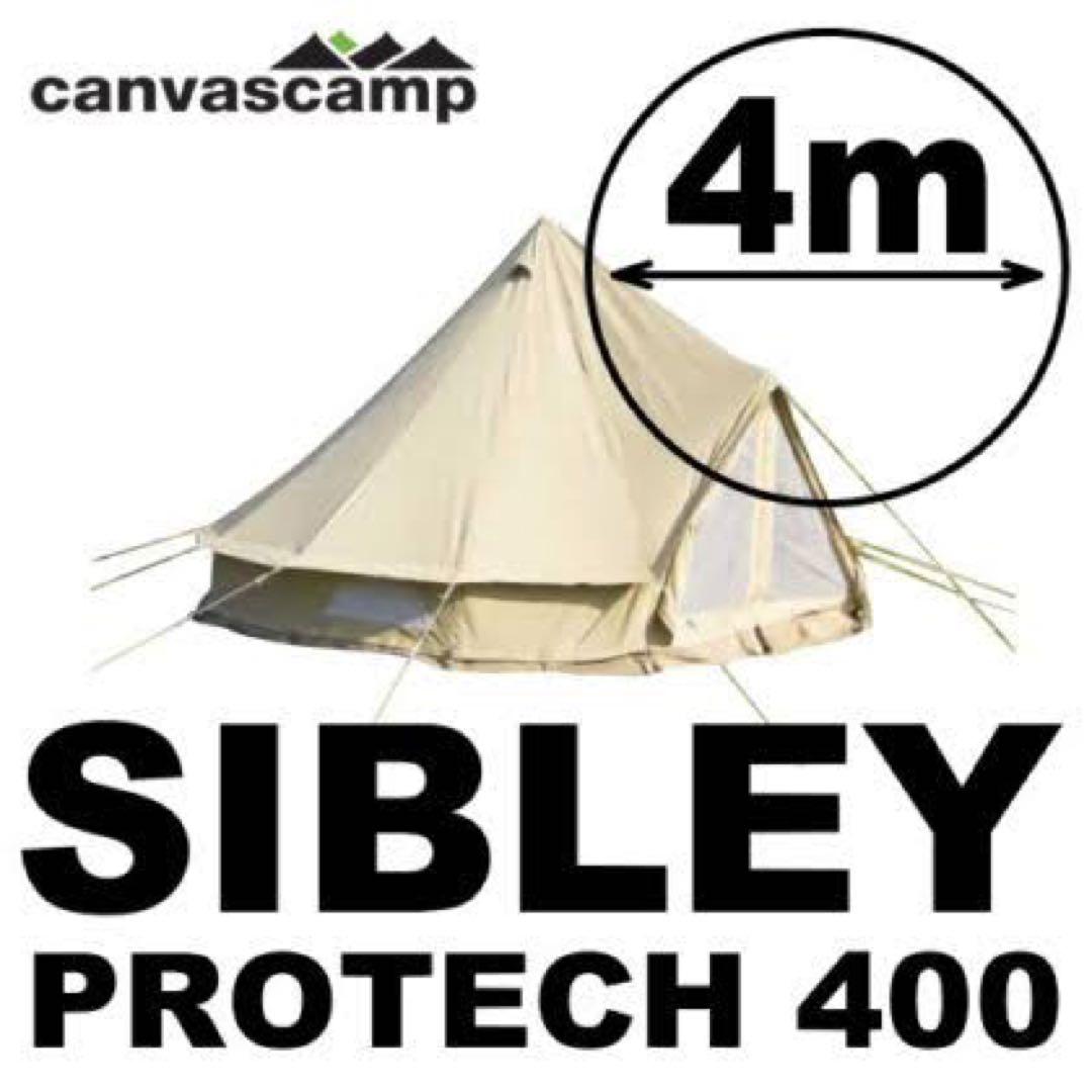 テント・タープ SIBLEY 400 ULTIMATE PRO (PROTECH)