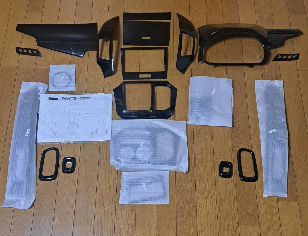 スズキパレットMK21系　日産ルークスML21系　インテリアパネル21PCS
