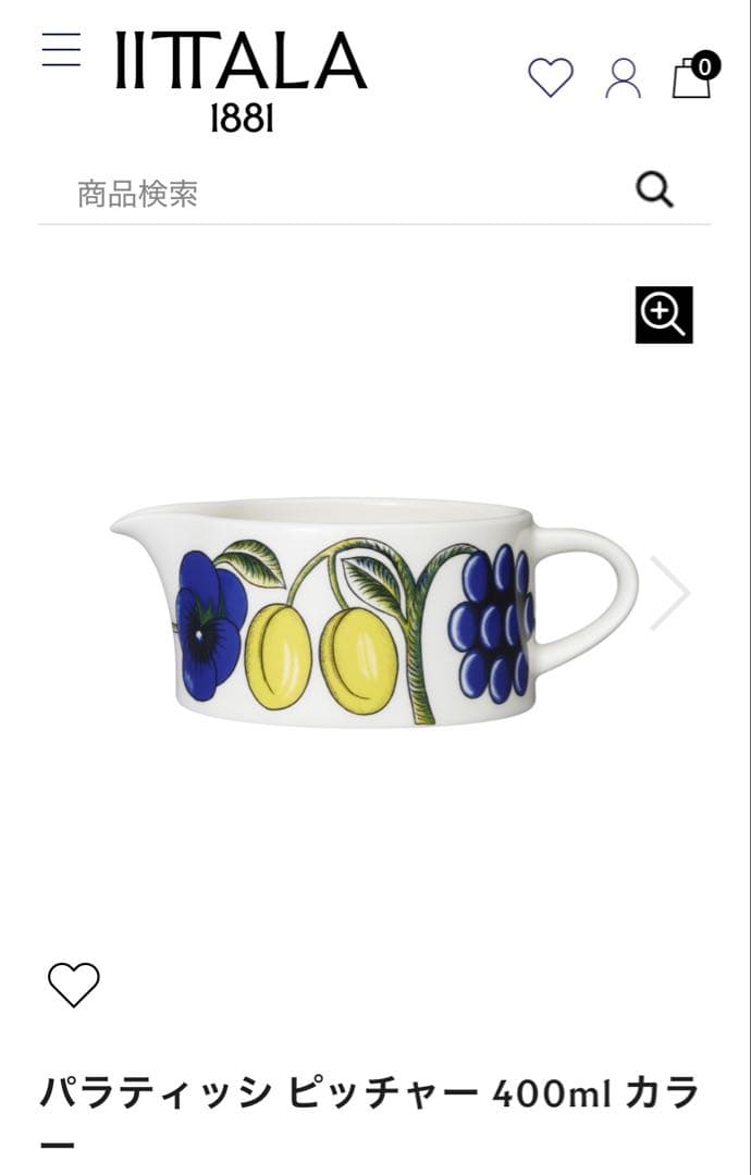 オンライン完売【新品未使用】パラティッシ ピッチャー 400ml