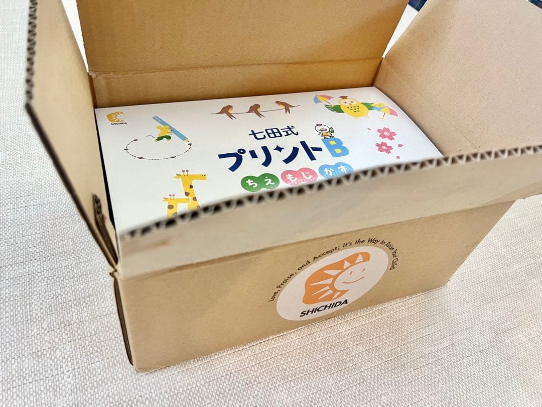 【美品・未記入】七田式 プリントB フルセット