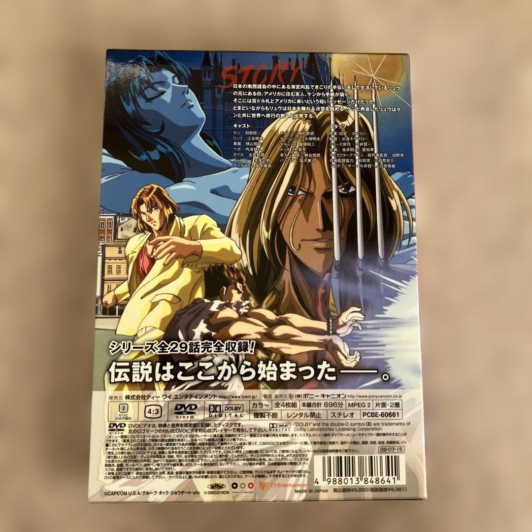 ストリートファイターII DVD BOX