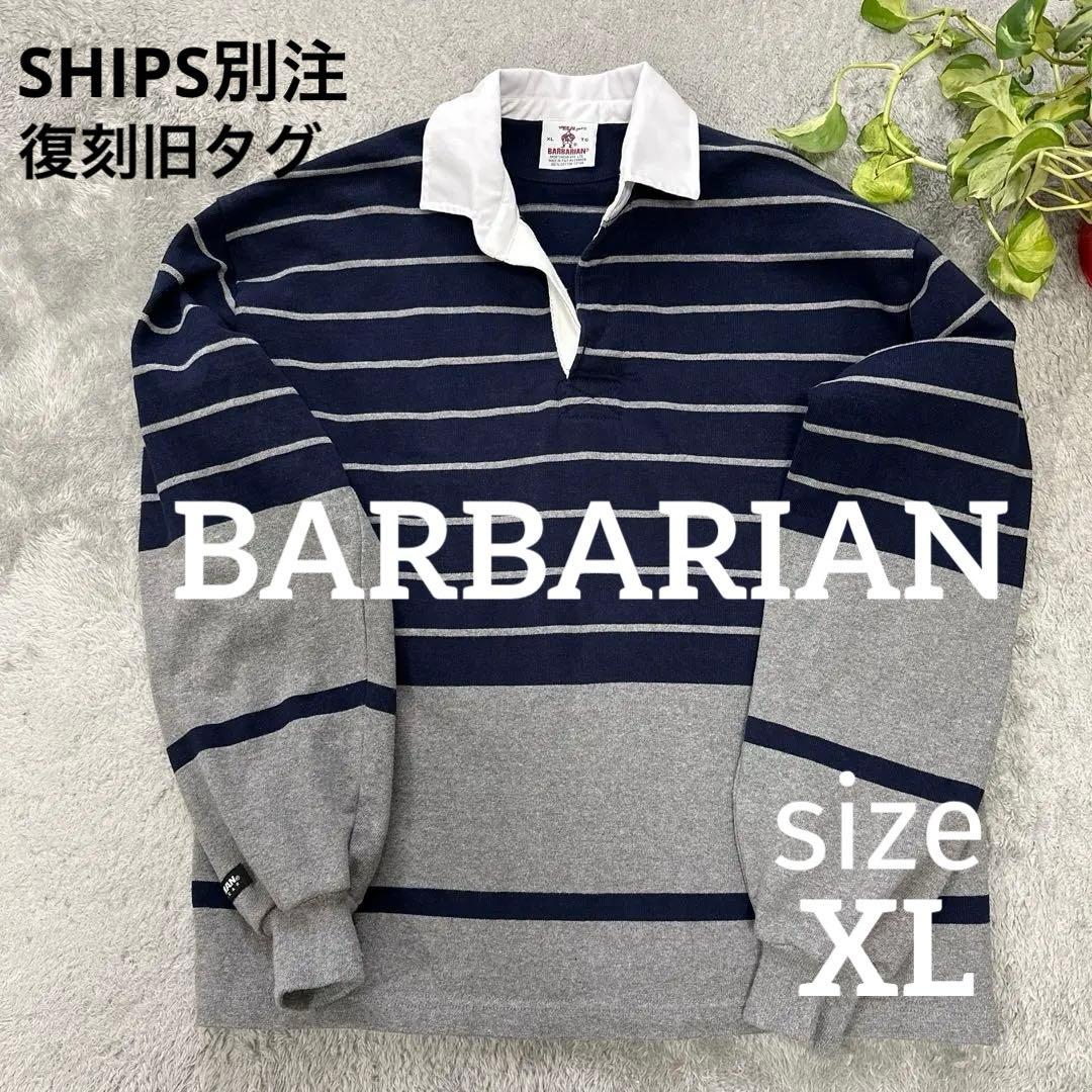 SHIPS 別注 ラグビーカラー　ロングスリーブシャツ　復刻旧タグ XL