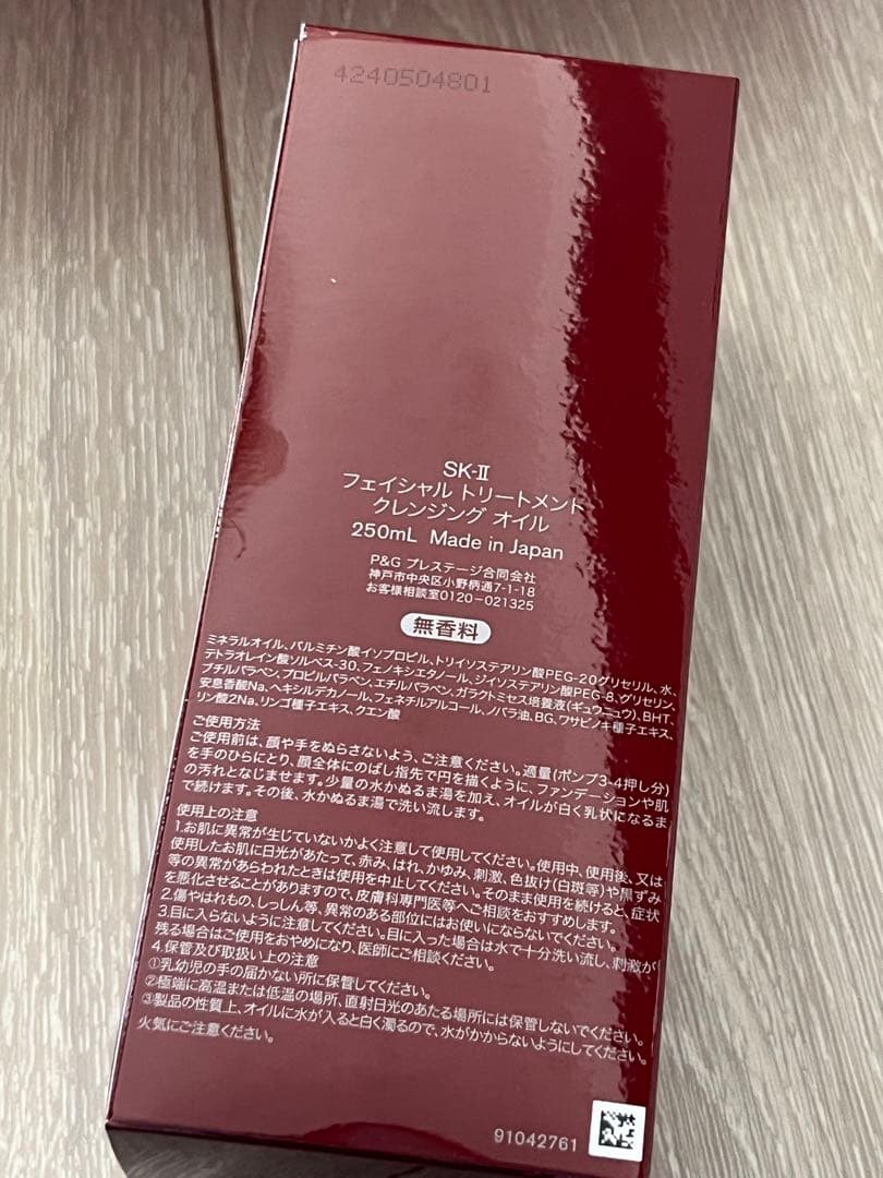 SK-IIのフルラインセット/ 定価97,900円/金継ぎクリーム4g付き