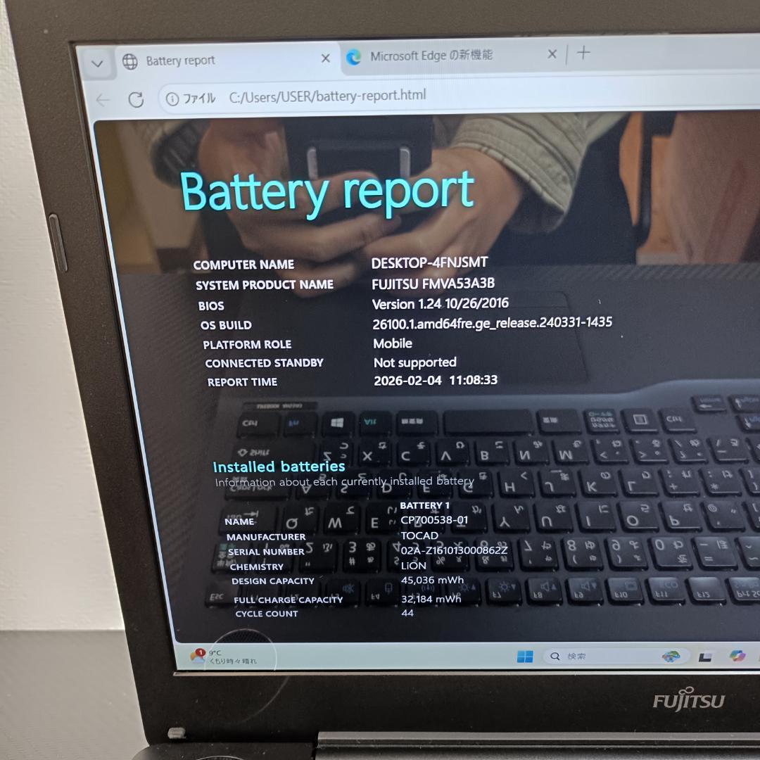 ノートPC Windows11 Core i7 SSD メモリ8GB 富士通 黒