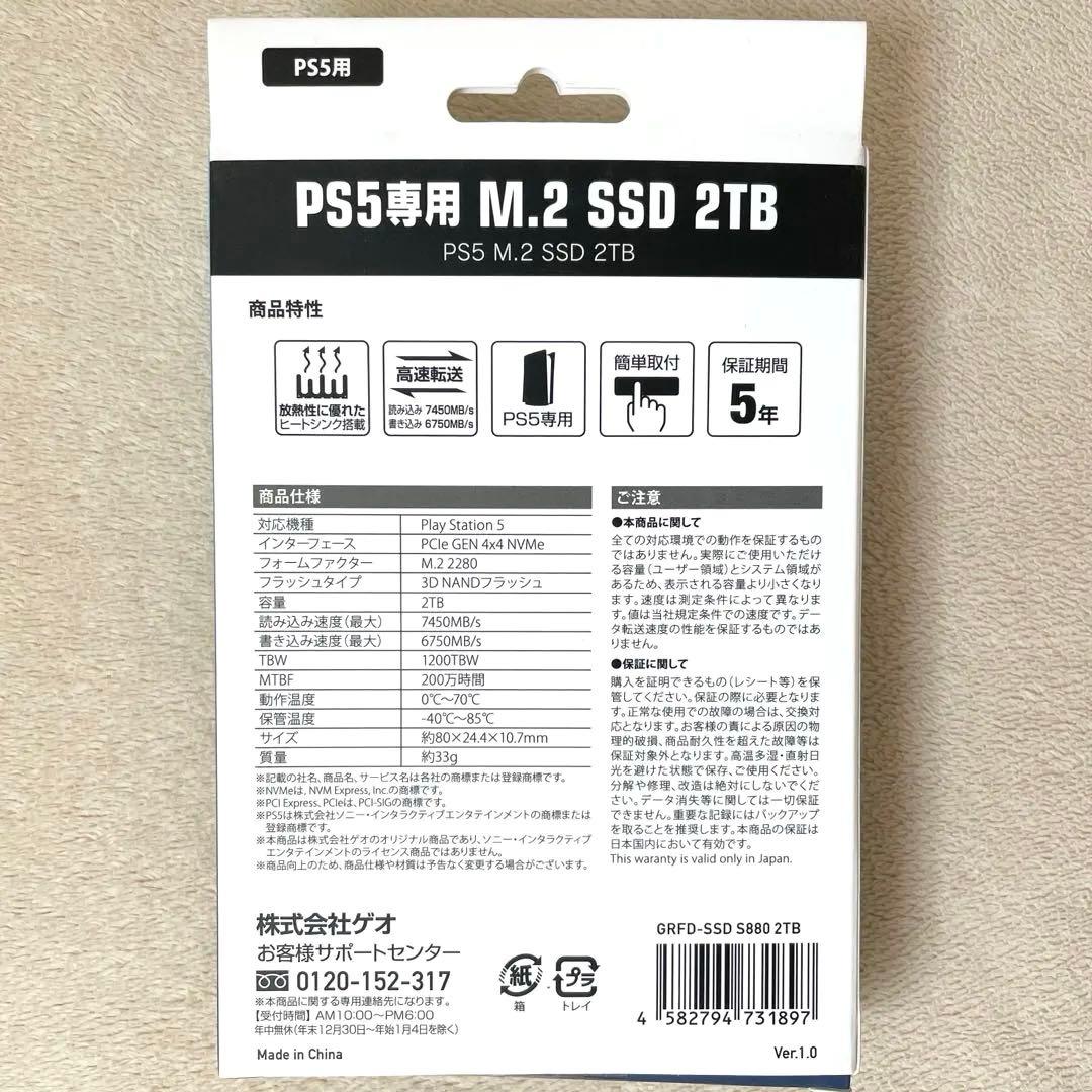 【新品未開封・保証書付】GEO PS5専用 M.2 SSD 2TB
