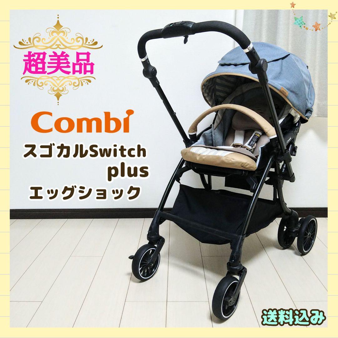 早い者勝ち コンビ スゴカルSwitch plus エッグショック XL⭐︎