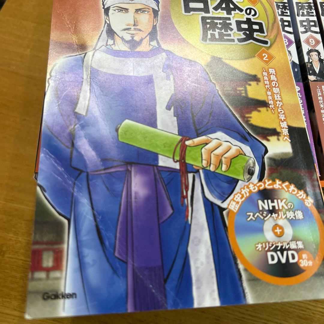 Gakken DVD付き学研まんが　NEW日本の歴史全12巻➕日本の歴史平成史