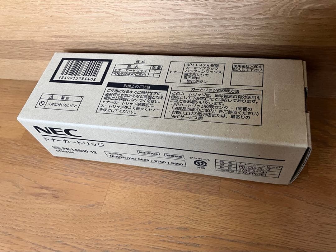 NEC トナーカートリッジ PR-L8600-12