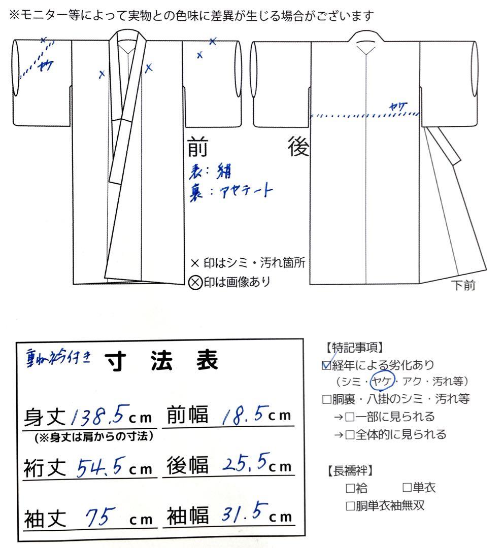◎mk-2164　七五三　女の子　着物　日本製　7歳　　12-12