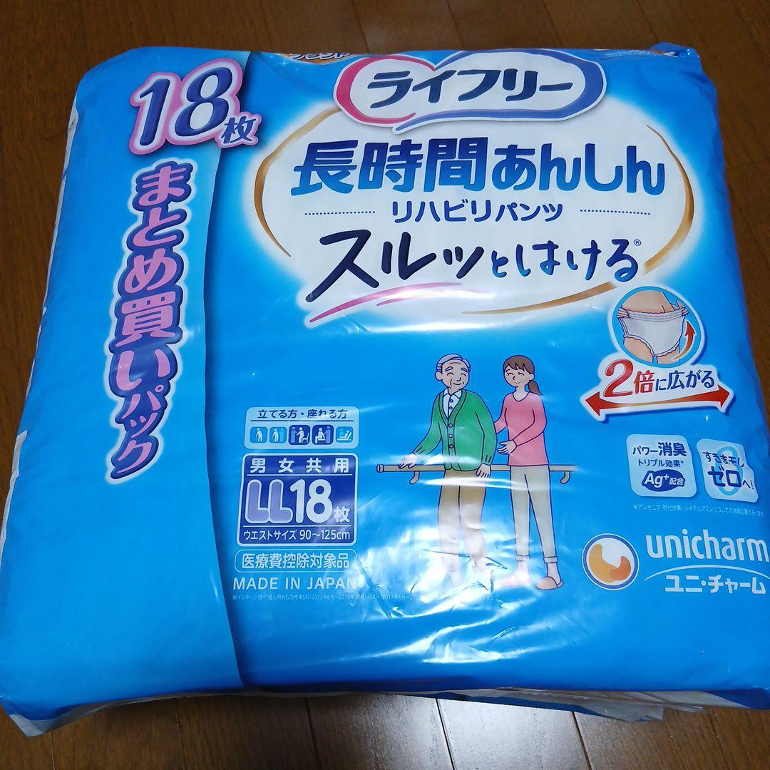 ライフリー 長時間あんしんリハビリパンツ <LLサイズ> 18枚入り×4袋