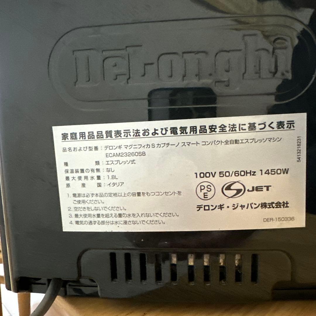 【ジャンク】デロンギマグニフィカS カプチーノ ECAM23260 イタリア製