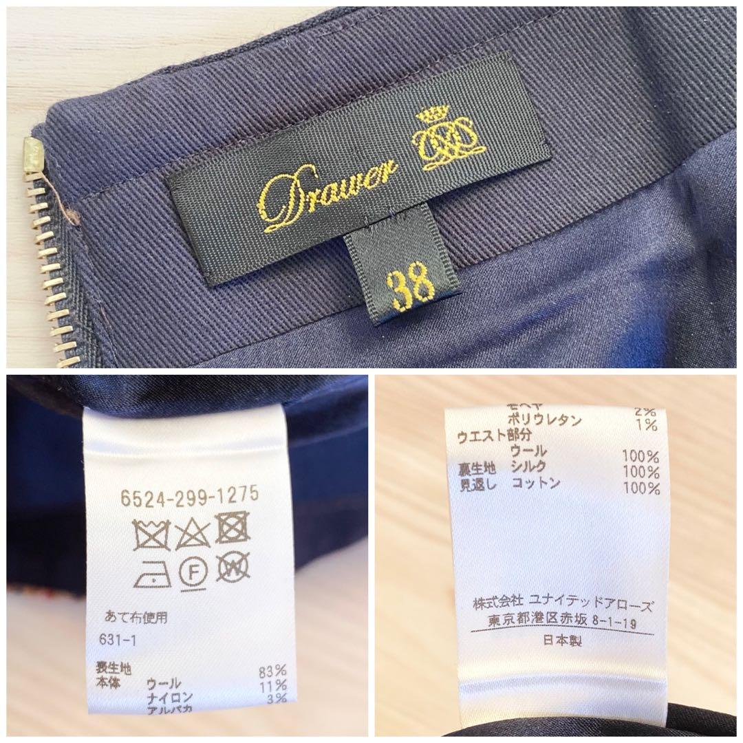 美品 DRAWER イタリア生地 セミタイトチェックスカート 定価55000円