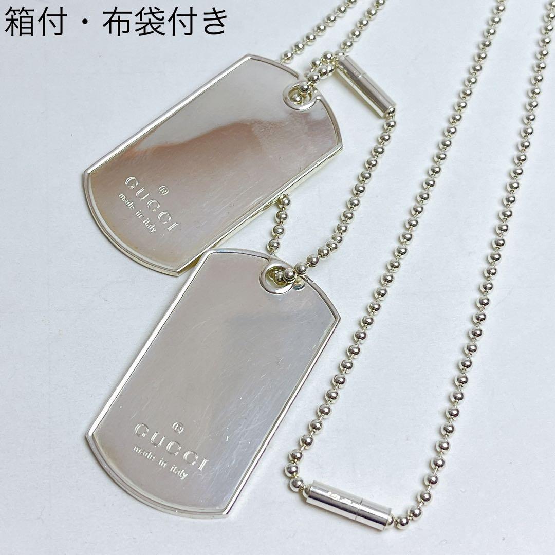 グッチ　ダブル　ドッグタグ　ボールチェーン　ネックレス　925