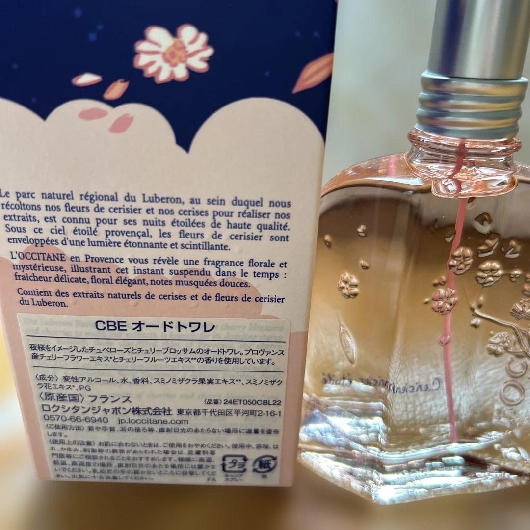 LOCCITANEオードトワレCAVB MVB HBSO CBE4点まとめ売り